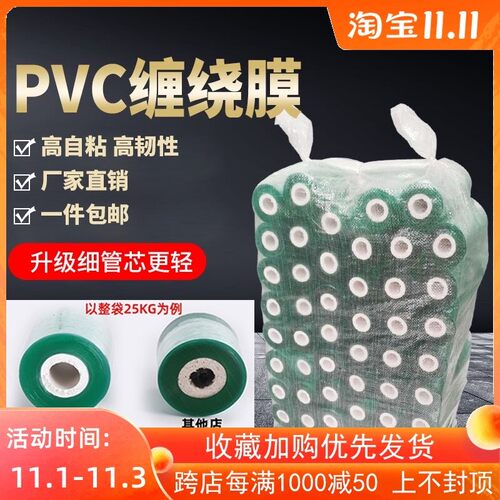 电线膜5cmPVC缠绕拉伸膜嫁接自粘膜铝合金包装膜塑料透明薄膜