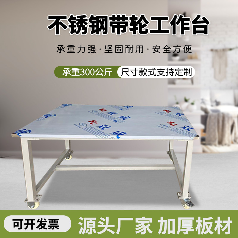 不锈钢工作台无尘实验室操作桌工厂车间装配打包耐磨承重案板台