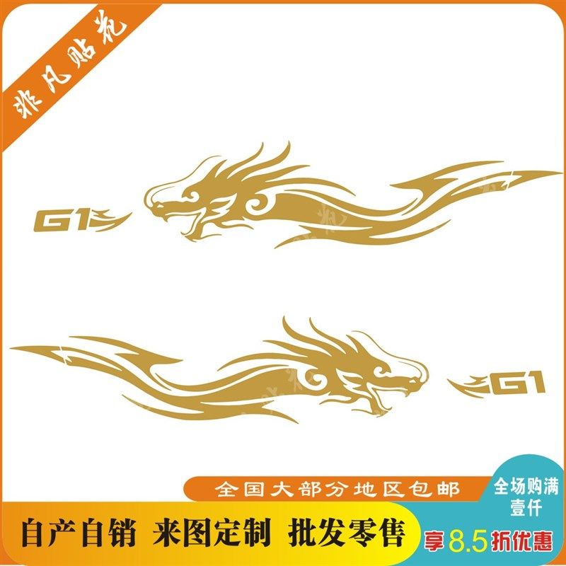 陕汽商用车德龙轻卡G1德轩X9翼9轻卡车顶贴车头贴高顶帖贴纸车贴