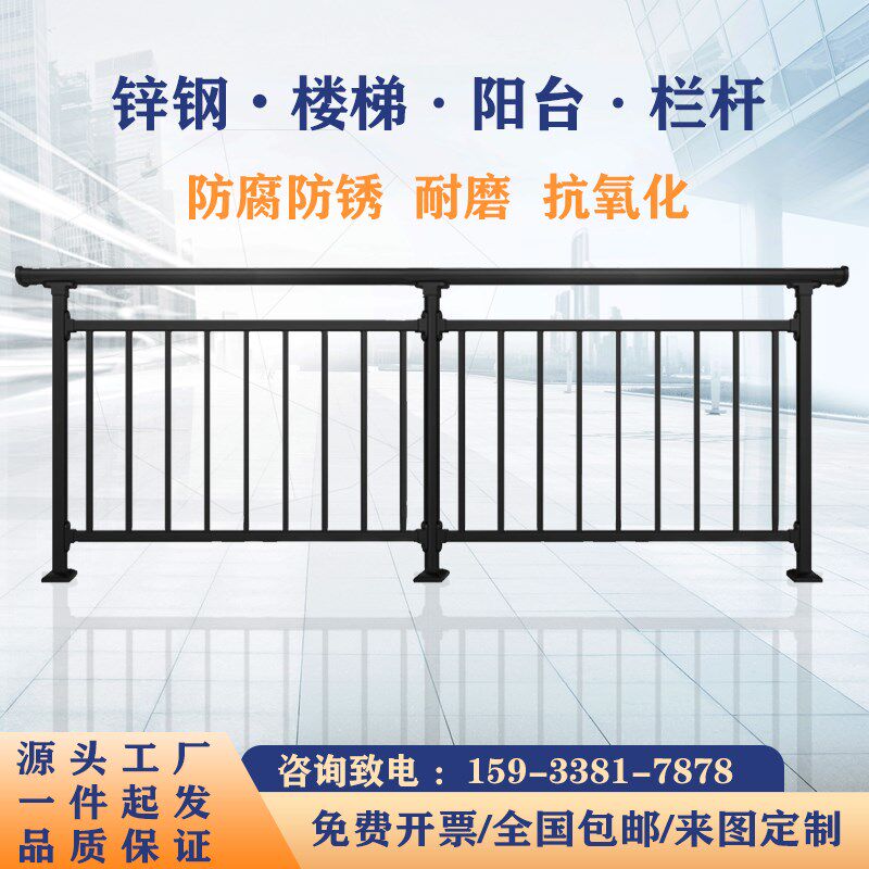 阳台护栏室外锌钢楼梯扶手栏杆楼顶露台防护围栏小区别墅铁艺围墙