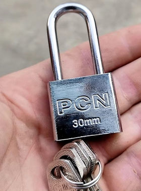 PCN挂锁通开通用钥匙锁锁门防水防盗家用宿舍大门家用小钥匙锁长