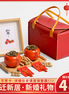 事事如意茶叶罐陶瓷柿柿子摆件乔迁新居搬家装饰结婚新年礼品定制