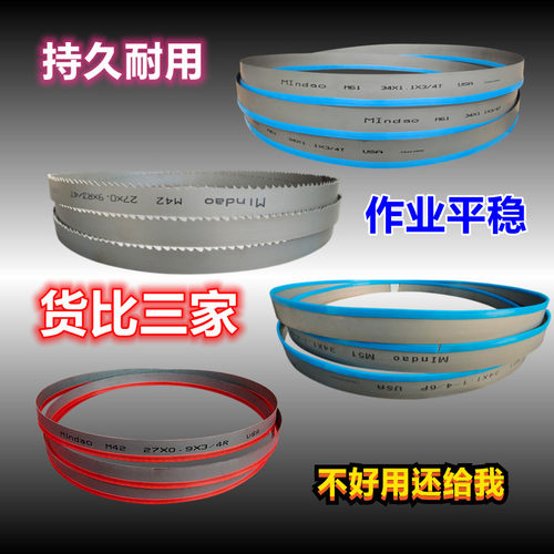 GB4235锯床机用34X4550金属切割M42双金属带锯条不锈钢筋圆钢铜铝