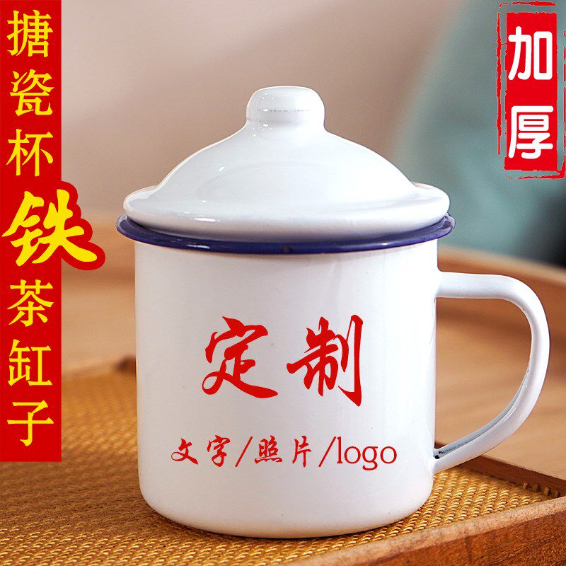 搪瓷杯定制已打疫苗大茶缸子怀旧大容量带盖老式为人民服务语录杯