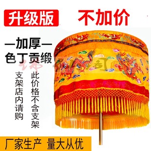 1米加厚龙宝盖华盖佛顶伞经幢宝盖丁黄龙鼓伞佛堂用品绣品