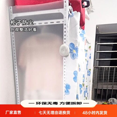 书柜防尘板开放式衣柜压克力塑料板柜子书柜整体橱柜遮挡磨砂透明