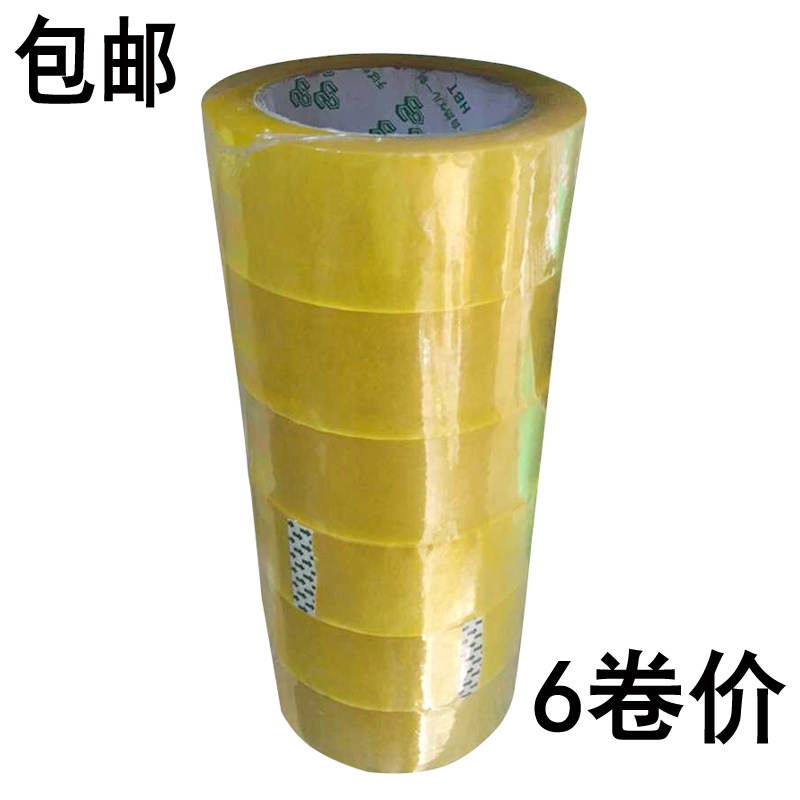 透明封箱打包胶带胶纸纸箱封口胶包装快递胶布透明胶带 6卷,文具电教/文化用品/商务用品,胶带/胶纸/胶条,淘宝优惠券,粉丝福利购,淘宝优惠卷
