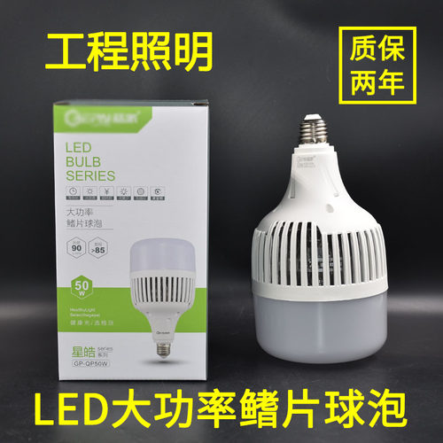led大功率灯泡E27强光鳍片散热耐用灯泡厂房50瓦100瓦150We40