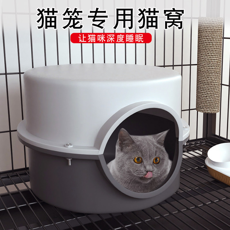 猫窝四季通用猫别墅笼子专用猫咪睡觉钻洞躲避屋封闭式隧道宠物窝,宠物/宠物食品及用品,狗窝/屋/帐篷/沙发,淘宝优惠券,粉丝福利购,淘宝优惠卷