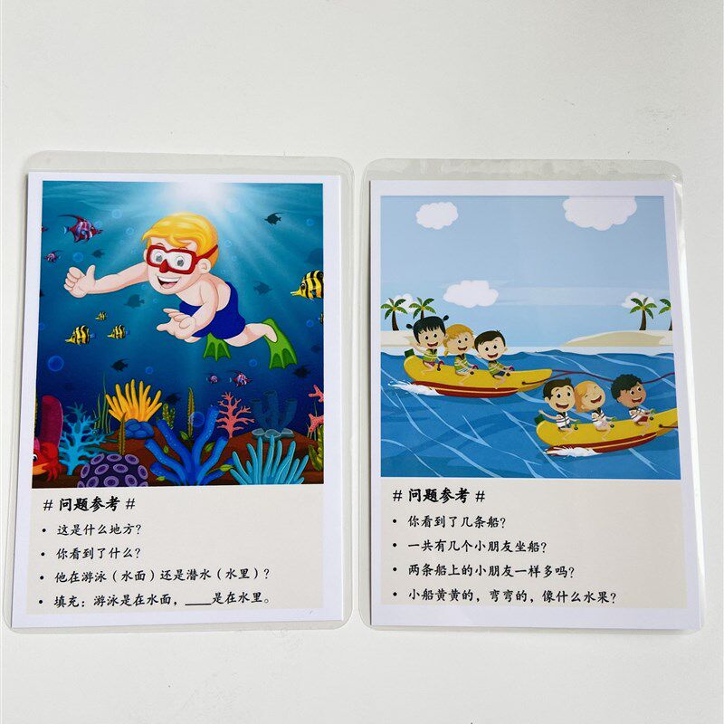 儿童看图说话提问回答 低年级情景问答卡片 语言发育迟缓训练教具