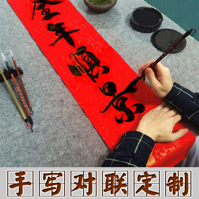 对联乔迁之喜新居手写定制春节家用虎年过年大门结婚婚庆入伙开业
