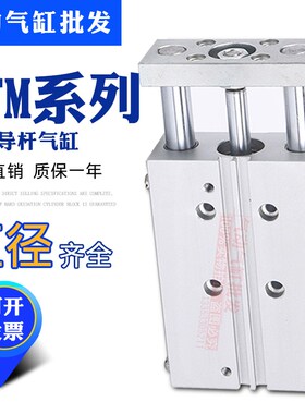 三轴导杆气缸DFM-63-80-100-25-32-40-50-75-100-150-P-A-GF-KF