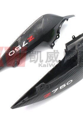 Z750 10 11 12年 Z1000 07 08 09年 后尾侧板 后包围 车尾板 外壳