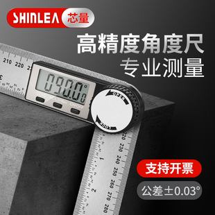 数显角度尺高精度不锈钢90度直角多功能电子木工测量仪工业量角器