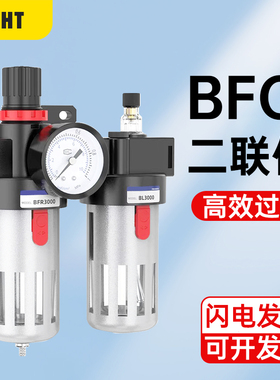 空压机气泵气源处理器BC油水分离器BFR二联件BFC2000调压阀过滤器