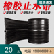 外贴背贴钢边止水带接头 6型中埋式 国标10兆帕橡胶止水带WB11 300