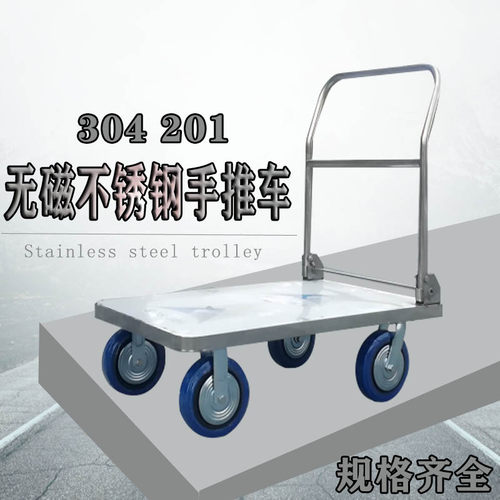 金顺不锈钢手推车静音折叠平板便携304拉货手拖车推拉托车201餐车