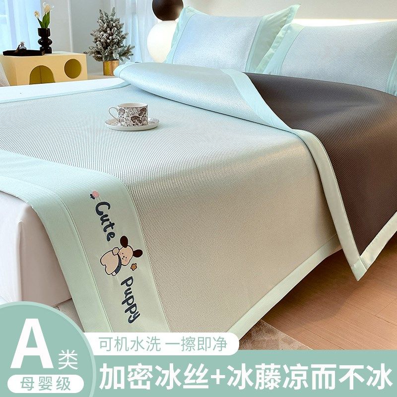 夏季冰丝凉席可水洗凉感冰藤席2024新款软席子学生宿舍单人三件套,床上用品,冰丝席,淘宝优惠券,粉丝福利购,淘宝优惠卷