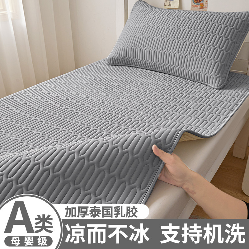 夏季冰丝乳胶凉席夏天学生宿舍单人90x190上下床寝室专用空调席子,床上用品,乳胶席,淘宝优惠券,粉丝福利购,淘宝优惠卷