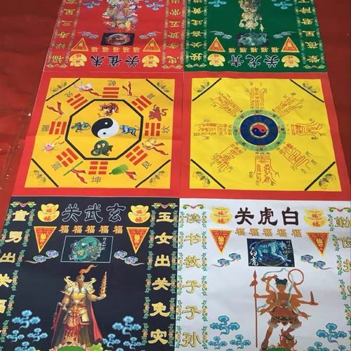 印刷破关用品破关布开马拌北斗七星用品道文化用品