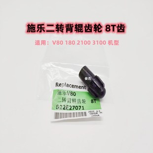 V3100 V2100 V180 适用 转印辊齿轮 施乐V80 二次 背辊齿轮 精品