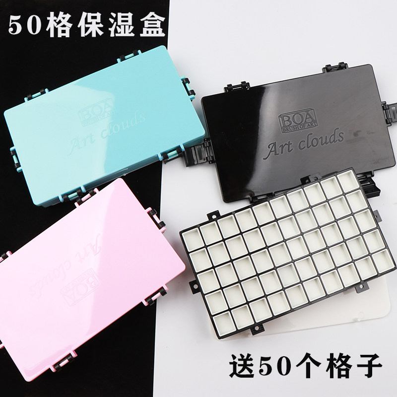 水彩保湿盒50格盒子防漏密封保湿24色 携带写生颜料 50格调色盒,文具电教/文化用品/商务用品,调色盒,淘宝优惠券,粉丝福利购,淘宝优惠卷
