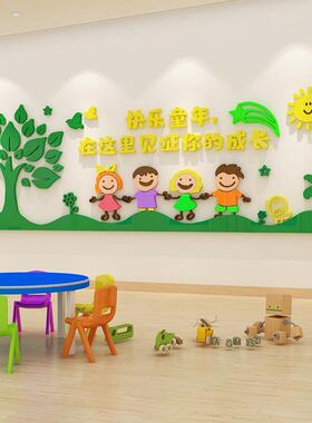 快乐童年创意儿童乐园墙面装饰幼儿园主题墙布置幼教中心卡通墙贴