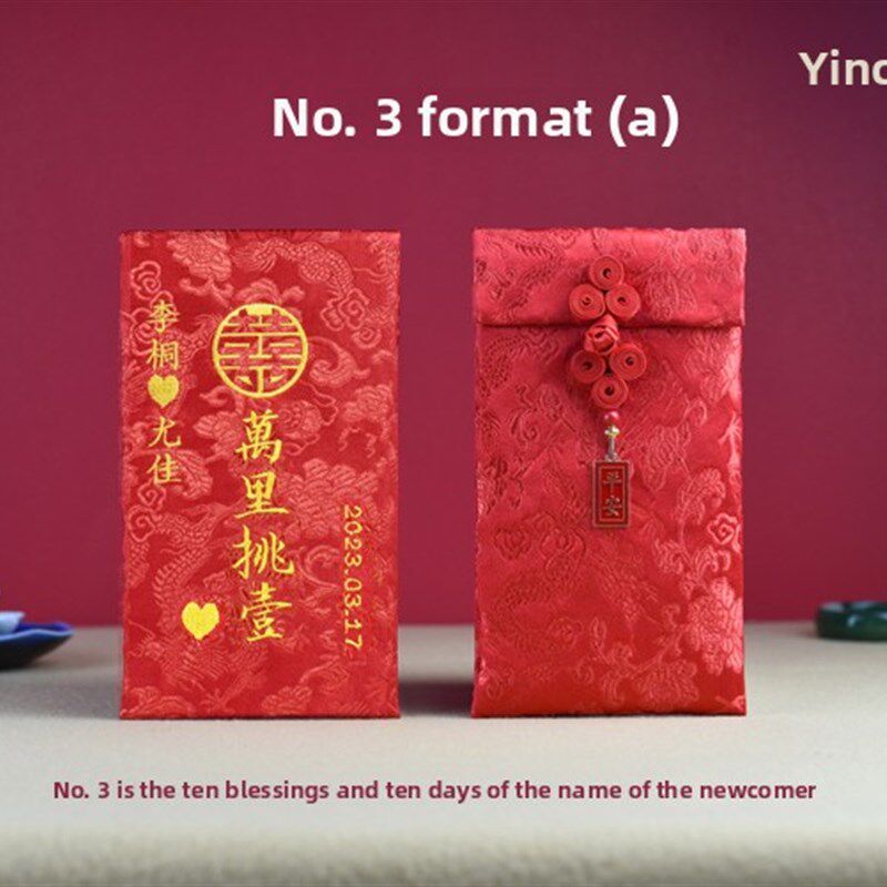 采购产品高端婚礼红包,定制金钱礼品袋,定制红包,由陈佳制作的高