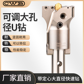 带定心U钻深孔钻头VMD大直径U钻 250深孔钻 暴力钻可转位大钻头45