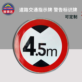 5米路牌指示牌警示牌 5米限宽牌4米 交通标志牌限高牌4.5米 2.2米