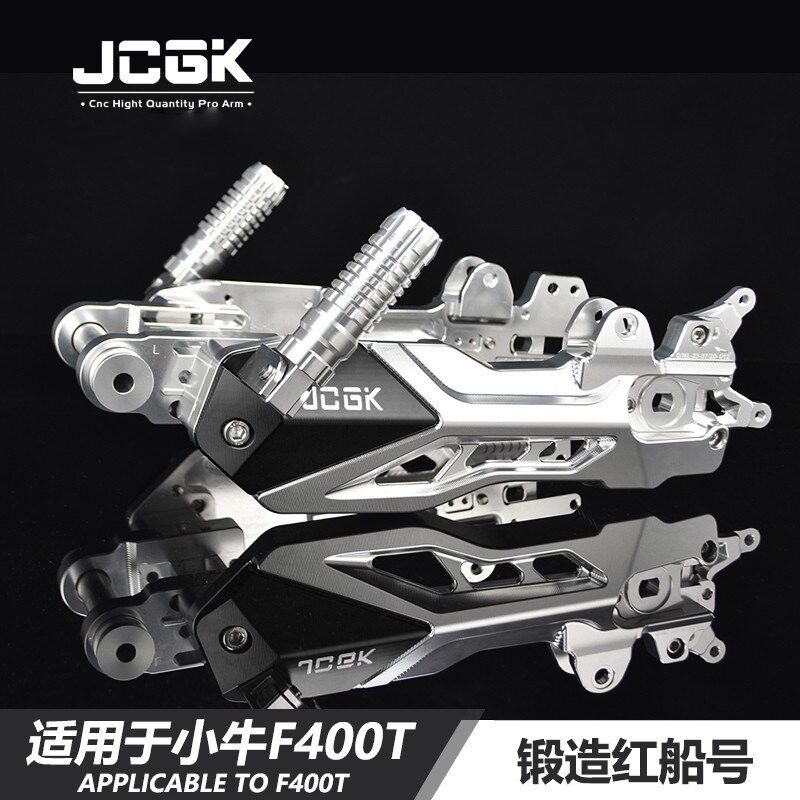 JCGK锻造红船号后平叉适用于小牛电动F400T改装机甲战车摇臂车架