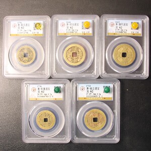 真品白玉五帝钱六帝铜钱葫芦门对门公博盒子币保粹压门槛石挂件