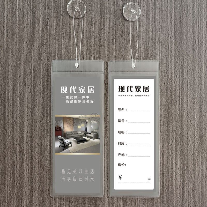 家居标价签吊牌 家具软装价格吊牌 软床标签吊卡定制 标价签订做