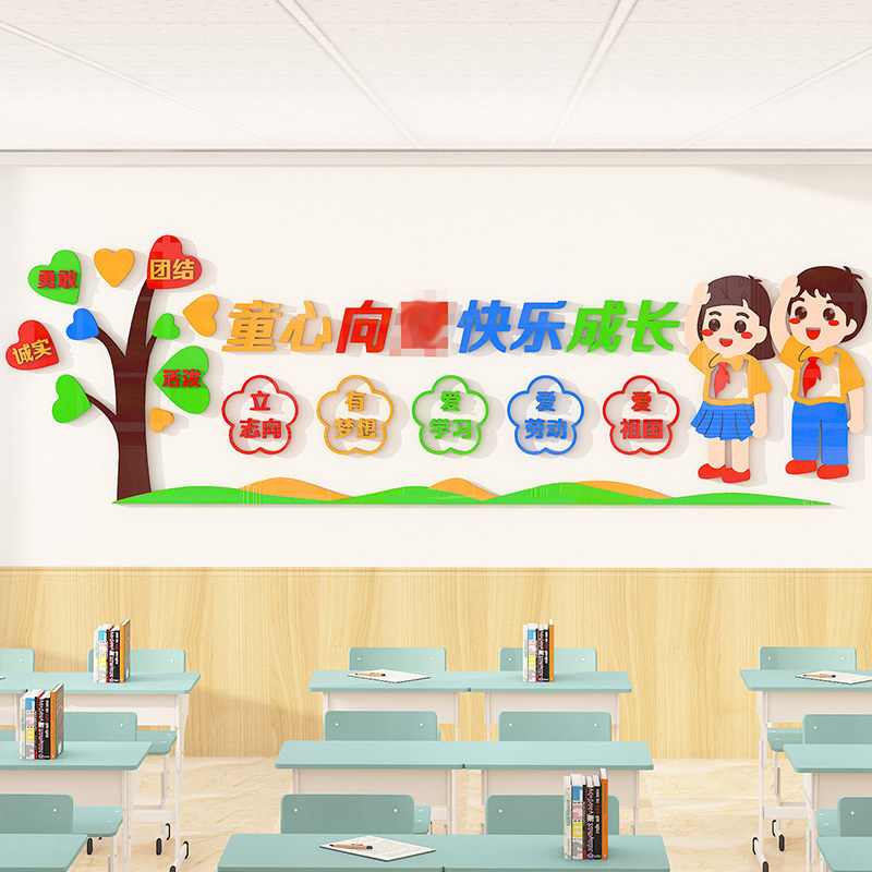 童心向党环创主题墙贴3d小学班级文化布置幼儿园教室走廊墙面装饰
