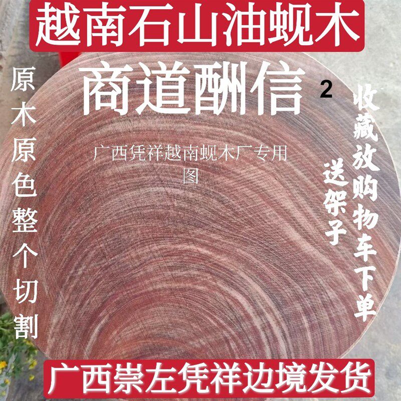 正宗越南蚬木铁木砧板原木整木圆菜板加厚饭店案板广西石山油蚬木