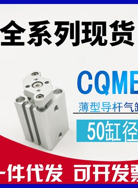 CQMB50-CDQMB50-10-15-20-25-30-35-40-50-75-100薄型带挡板气缸