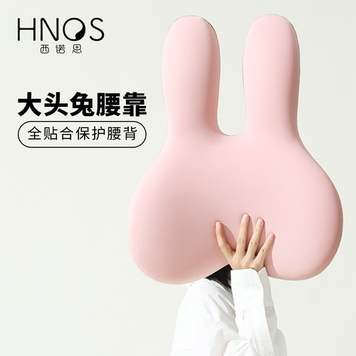 【2023新款】办公室靠垫腰靠垫孕妇久坐护腰兔靠枕汽车座椅靠背垫