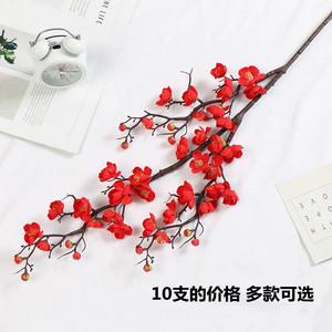 仿真梅花枝假花摆件仿真花腊梅干花桃花客厅摆设花束中式家居装饰