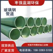 玻璃纤维三通耐腐蚀水管排污压力缠绕脱硫塔喷淋高温烟囱加厚优质