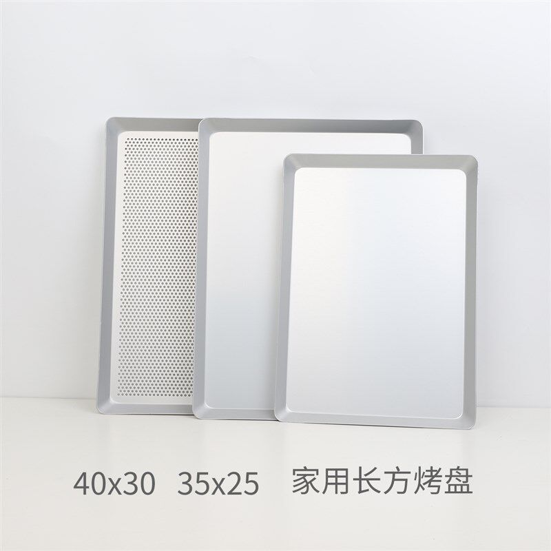 家用长方烤盘40x30 35x25阳极冲孔披萨盘加厚不沾烤盘欧式面包盘