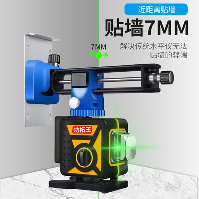 通用水平仪支架贴地贴墙仪上墙支架8/12/16线多功能配件升降底座