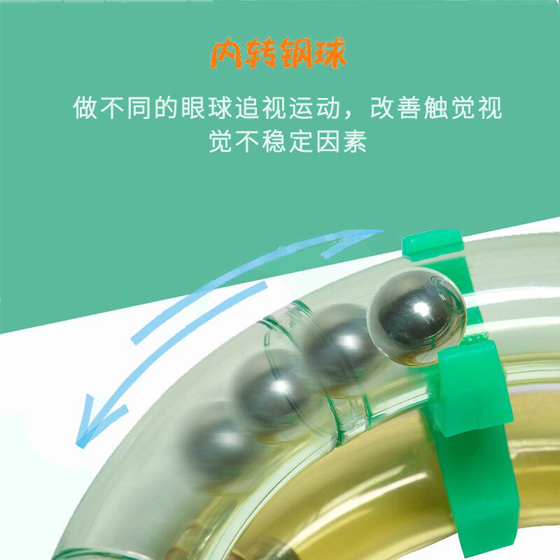 儿童视力环感统训练器材道具手眼协调专注力感应视觉圈幼儿园玩具