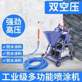 小型电动多功能水泥浆油漆防火防水涂料喷涂机水泥砂浆喷涂机厂家
