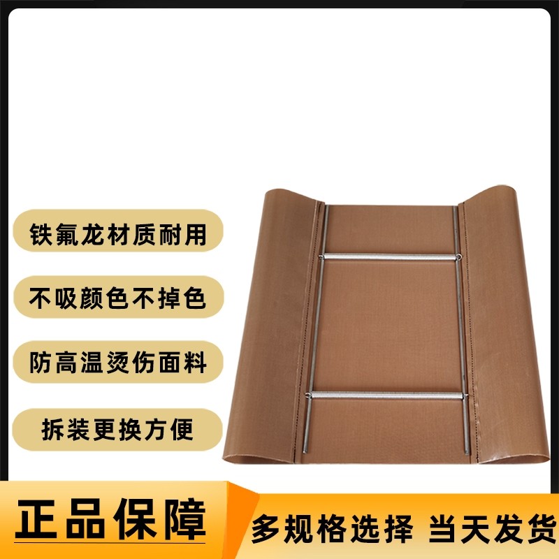 横板转印机高温布棕色双面光滑热转印压烫机隔热布铁氟龙耐高温