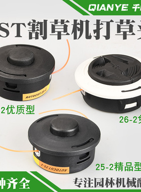斯蒂尔FS120割草机打草头免拆款FS55割灌机割草工作头FS230打草绳
