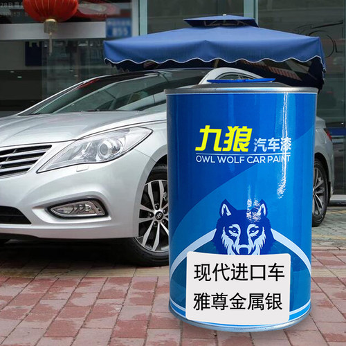 九狼汽车钣金喷漆翻新喷烤现油漆代雅尊金属银雷明顿红深灰圆润银