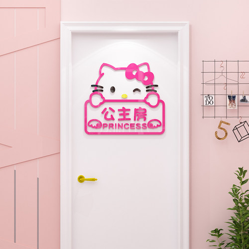 公主房门贴男孩女孩卧室房间门牌少女心3d立体墙贴儿童房墙面装饰