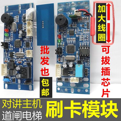 嵌入式小区门禁板 楼宇对讲门禁模块 ID IC门禁id门禁刷卡机模块