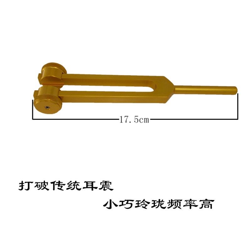 迷你耳震 18厘米振铃振子 音叉响铗响夹震佛专业 采耳工具 耳震