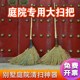 承安黑皮小扫把笤帚别墅庭院物业公园景区扫院子扫道路扫台阶